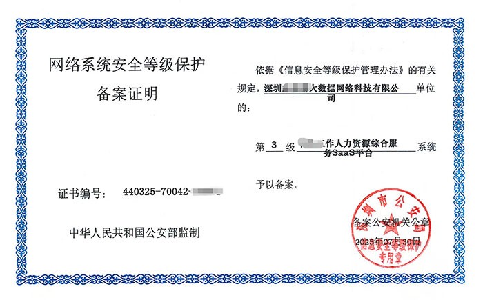 衢州等保测评怎么做？企业网络安全等级保护合规全流程解析
